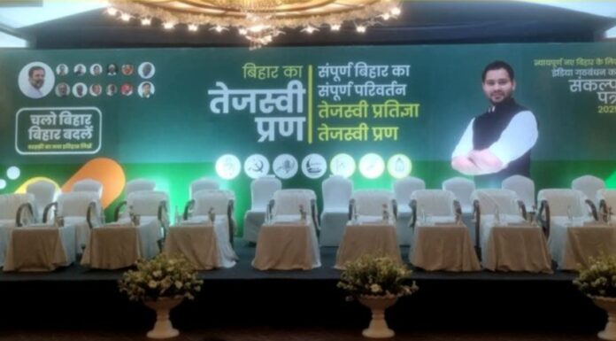 बिहार, महागठबंधन के पोस्टर लालू यादव की फोटो गायब राहुल-प्रियंका की रैली नहीं होने से लालू यादव को सता रही ये चिंता!