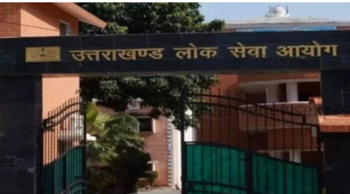 उत्तराखंड,राज्य लोकसेवा आयोग ने प्रधानाचार्य पद पर भर्ती को किया रद्द