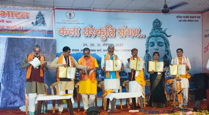 हरिद्वार,कलार्पण भारत, कला एवं साहित्य की अखिल भारतीय संस्था का चतुर्थ राष्ट्रीय अधिवेशन हरिद्वार में संपन्न हुआ