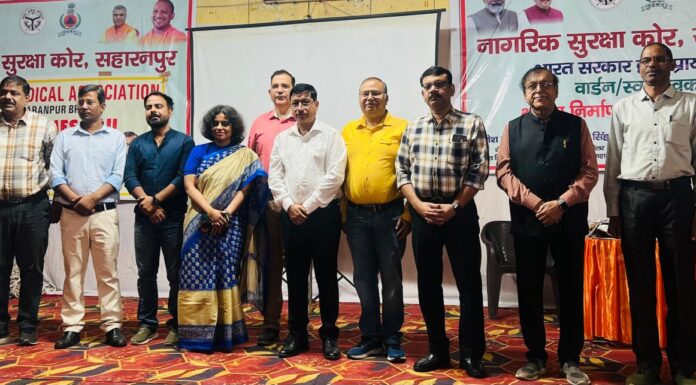 सहारनपुर,सिविल डिफेंस ट्रेनिंग प्रोग्राम का सफल आयोजन