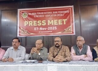 सहारनपुर,पी. एन. बी पेंशनर्स एवं रिटायरीज़ एसोसिएशन की तृतीय त्रैवार्षिक आल इण्डिया जनरल काउंसिल मीटिंग 8, 9 नवम्बर को