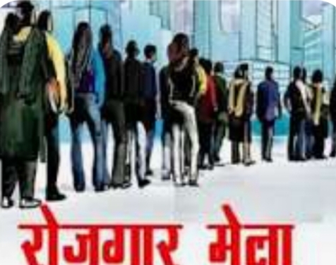 सहारनपुर,07 नवम्बर को एक दिवसीय रोजगार मेले का आयोजन