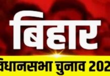 बिहार चुनाव अब तक 64.46 फीसदी मतदान, निर्वाचन आयोग ने प्रेस कांफ्रेंस में दी जानकारी