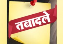 उत्तराखंड, सचिवालय सेवा अधिकारियों के तबादले देखे लिस्ट