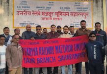 सहारनपुर,उत्तर रेलवे मजदूर यूनियन को मान्यता मिलने की वर्षगाँठ पर कार्यक्रम आयोजित