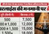सरकार ने हवाई यात्रा को लेकर किया बड़ा अपडेट,500 किमी का किराया 7500 रुपए