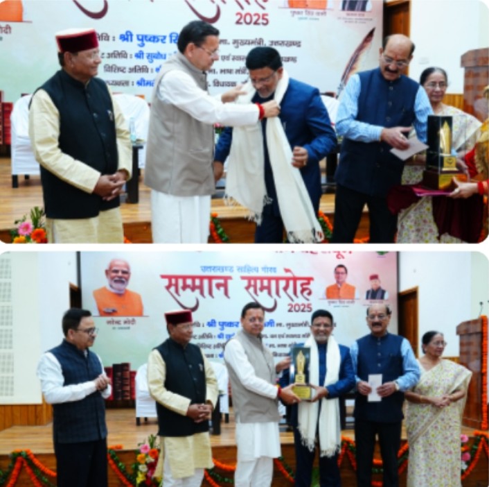 उत्तराखंड संस्कृत विश्वविद्यालय के *प्रो. दिनेश चमोला ‘शैलेश’ को उत्कृष्ट बाल साहित्य सृजन के लिए मिला ‘उत्तराखंड साहित्य गौरव सम्मान ।* 